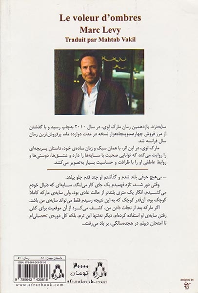 سایه دزد