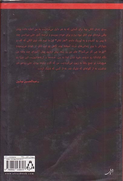 پرتره ی مرد ریخته