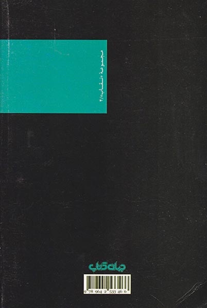 زنی که دیگر نبود