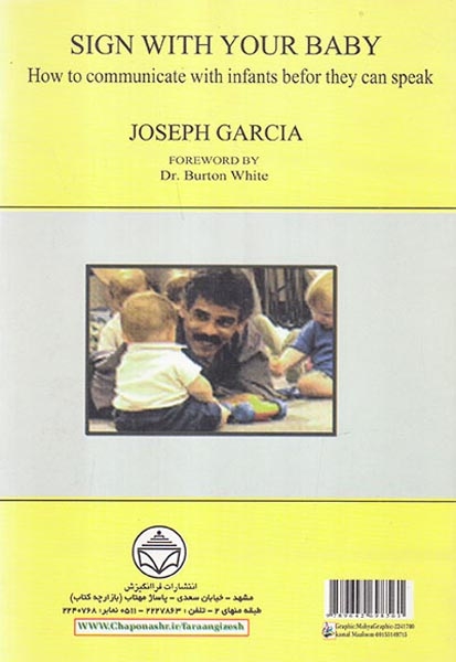 از زبان اشاره برای کودکتان استفاده کنید(فراانگیزش)اولادی