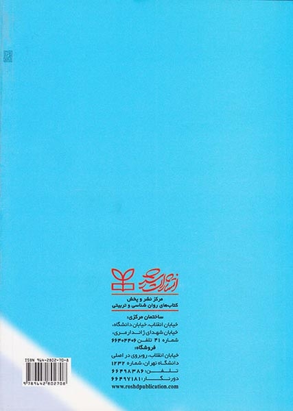 کاربرد هوش هیجانی در محیط کار