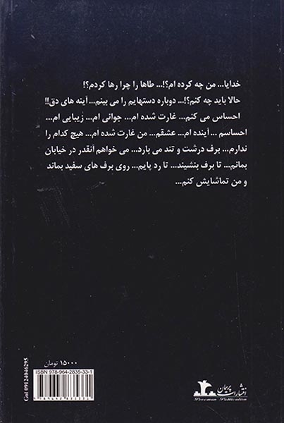 بی ستاره