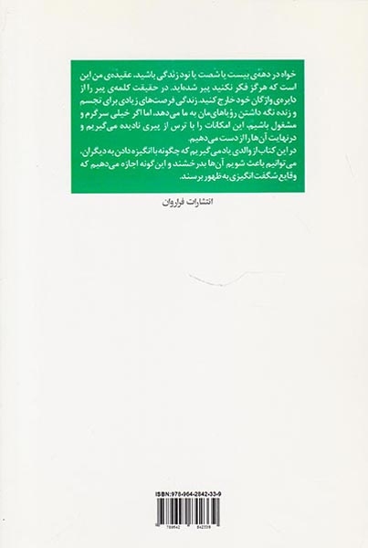 چگونه در هر سنی بهتر به نظر برسید