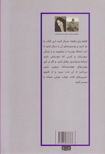 پنج دقیقه ی خوب شبانگاهی