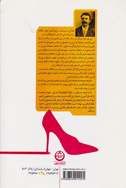 پنجره(تهران)سعیدی