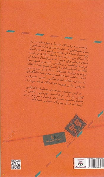 هفده خان عشق