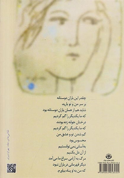 دری به سوی دریا