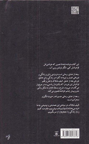 بعد از عشق