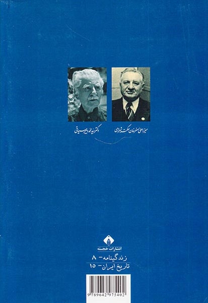 ره انجام حکمت_3جلدی