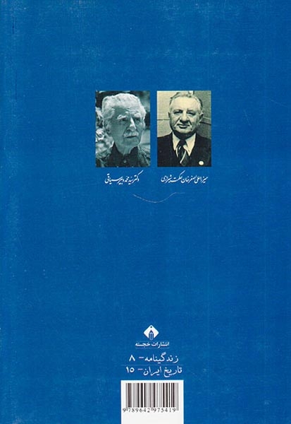 ره انجام حکمت_3جلدی