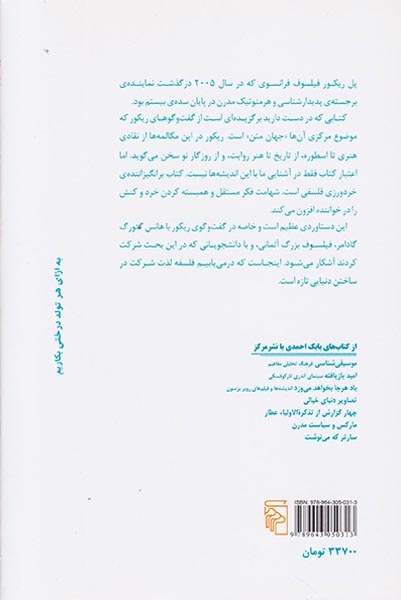 زندگی در دنیای متن(مرکز)احمدی