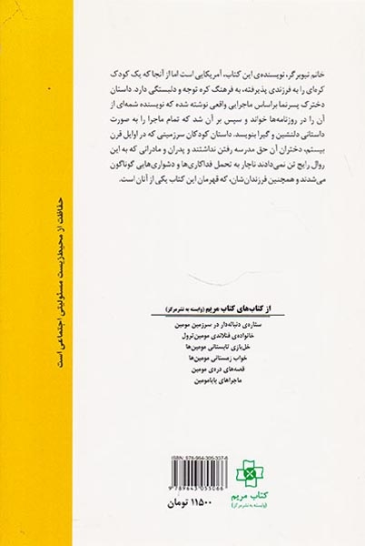 دخترک پسرنما