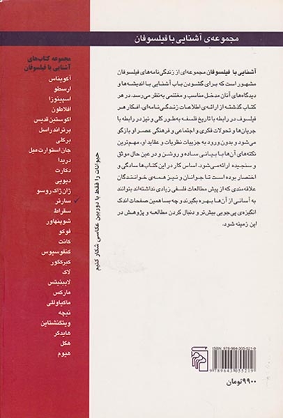 آشنایی با سارتر(مرکز)آرین