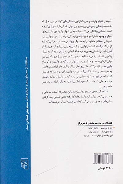 بعد از آن شب