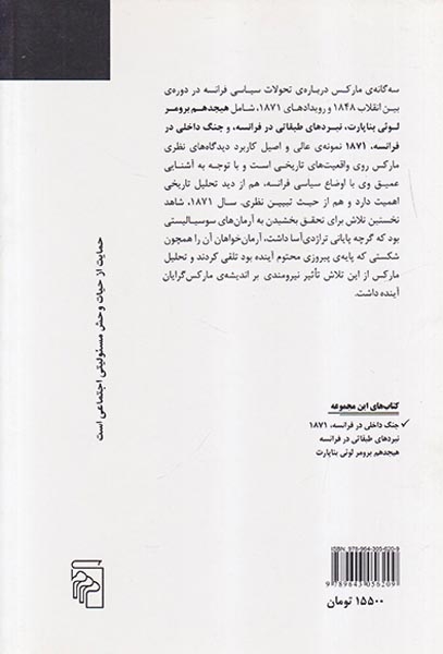 جنگ داخلی در فرانسه1871(مرکز)پرهام