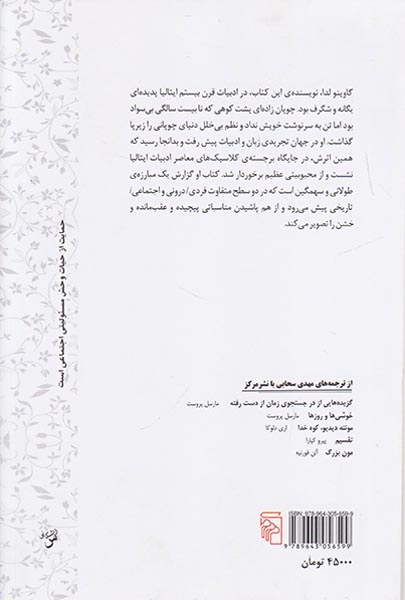 آب بابا ارباب