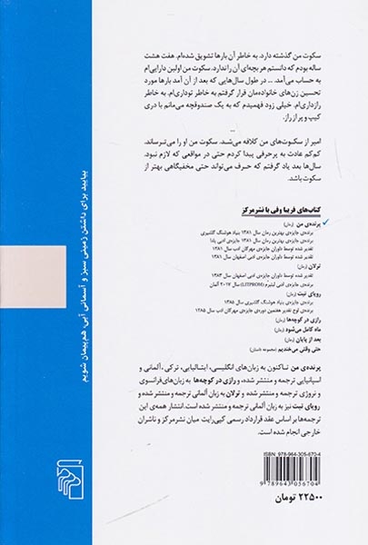 پرنده ی من شومیز(مرکز)فریباوفی