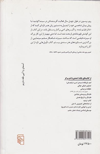 باد هر جا بخواهد می وزد