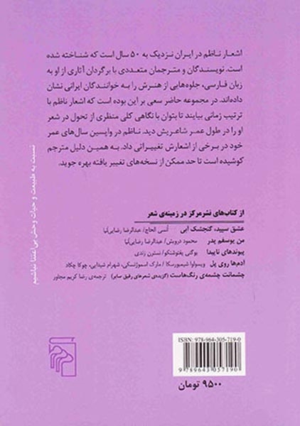 دنیا را گشتم،بدون تو