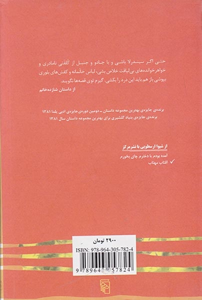 آفتاب مهتاب