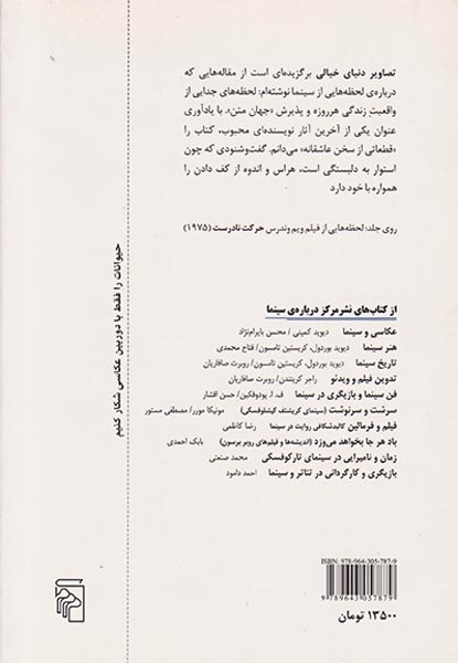 تصاویر دنیای خیالی