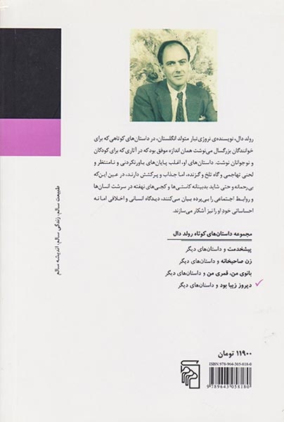 دیروز زیبا بود
