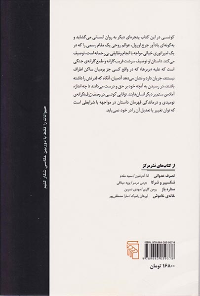 در انتظار بربرها