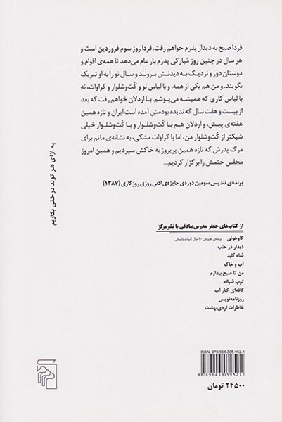 بیژن و منیژه