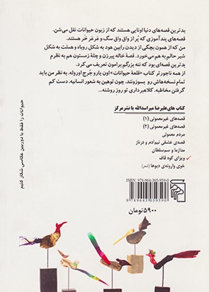 ویزای کوه قاف(مرکز)میراسدالله