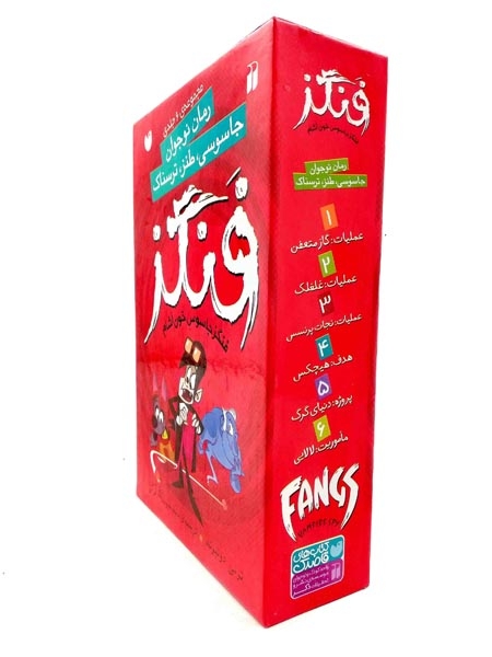 فنگز جاسوس خون آشام مجموعه6جلدی(ذکر)