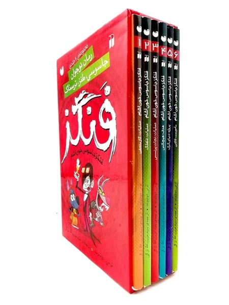فنگز جاسوس خون آشام مجموعه6جلدی(ذکر)