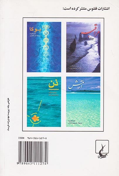 آرمش(ققنوس)شادان