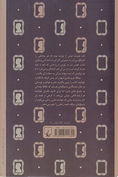میکله عزیز
