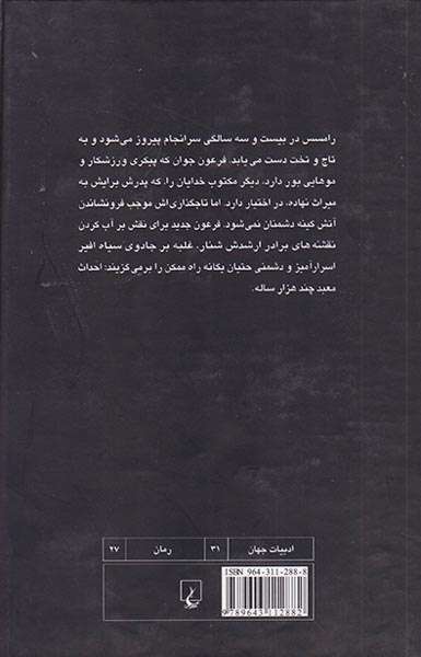 رامسس2معبد چند هزار ساله