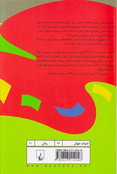 عروسک فرنگی