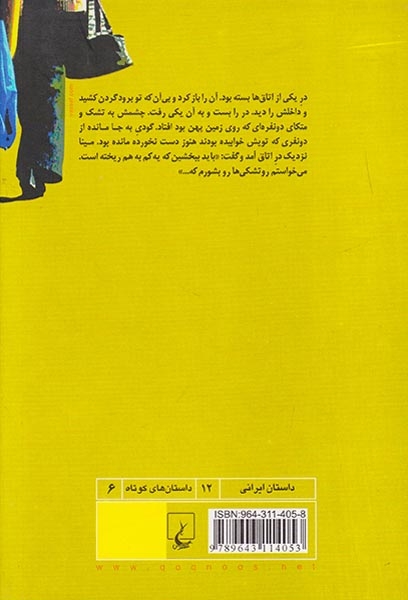 من مجردم،خانوم و چند داستان دیگر