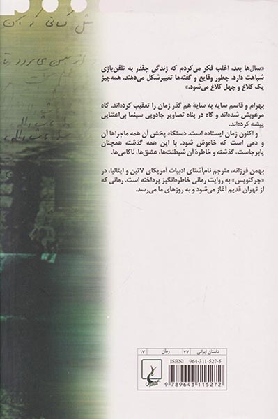 چرکنویس