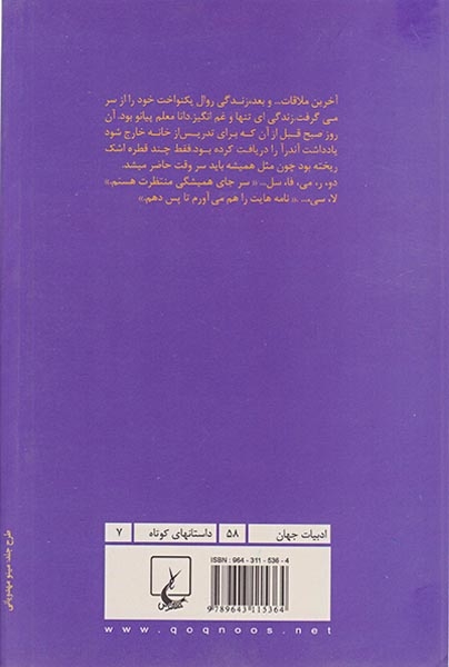 یک دسته گل بنفشه