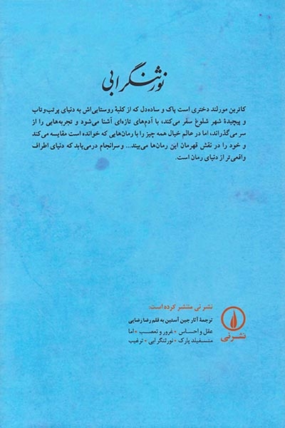 نورثنگرابی(نشرنی)رضایی