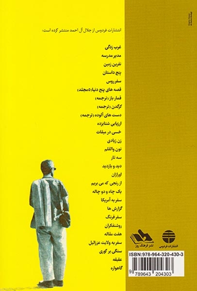 سرگذشت کندوها
