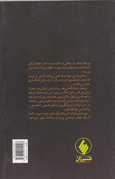 مرد دهم