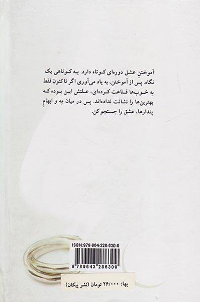 از فردا زندگی خواهم کرد 2ج