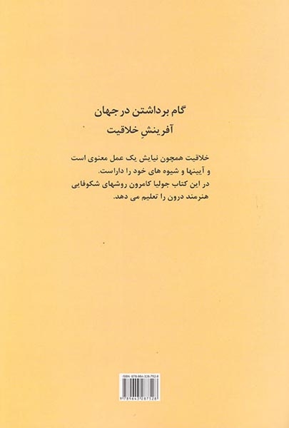 گام برداشتن در جهان(پیکان)خوشدل