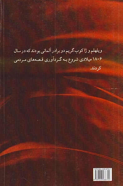 داستانها