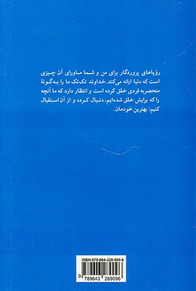 کاملا خودت باش