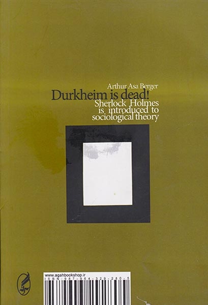 دورکیم مرده است