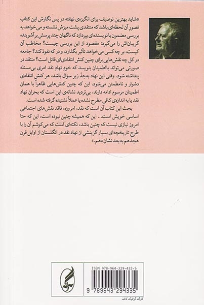 کارکرد نقد