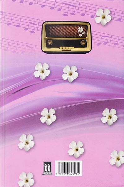 گلپونه ها2(بدرقه جاویدان)افشار