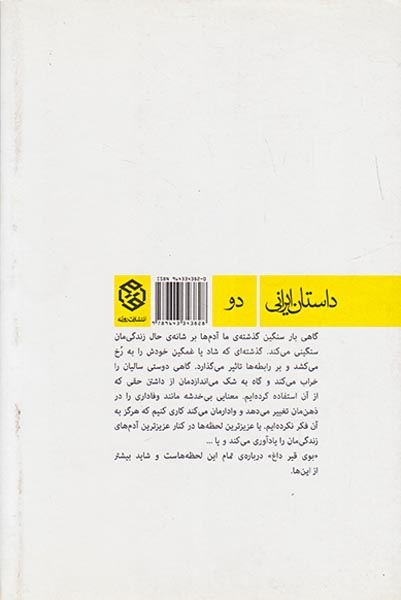 بوی قیر داغ