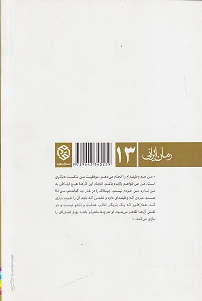 صدای سروش